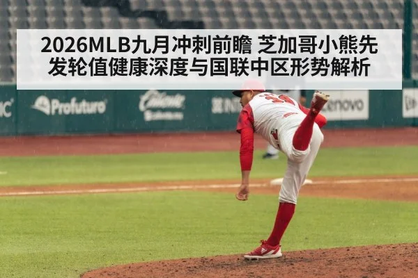 baseball pitcher throwing pitch