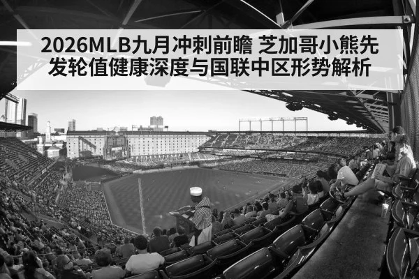 baseball stadium crowd game